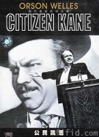 （图）公民凯恩 [Citizen Kane]